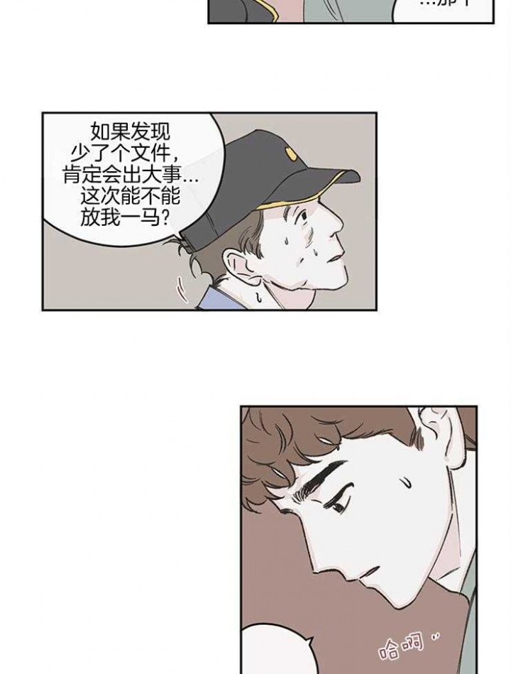 百分百的清扫第二季漫画,第47话2图