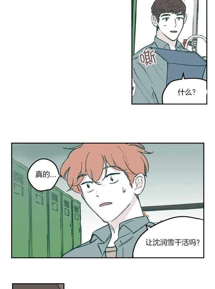 百分百的努力下一句漫画,第59话2图