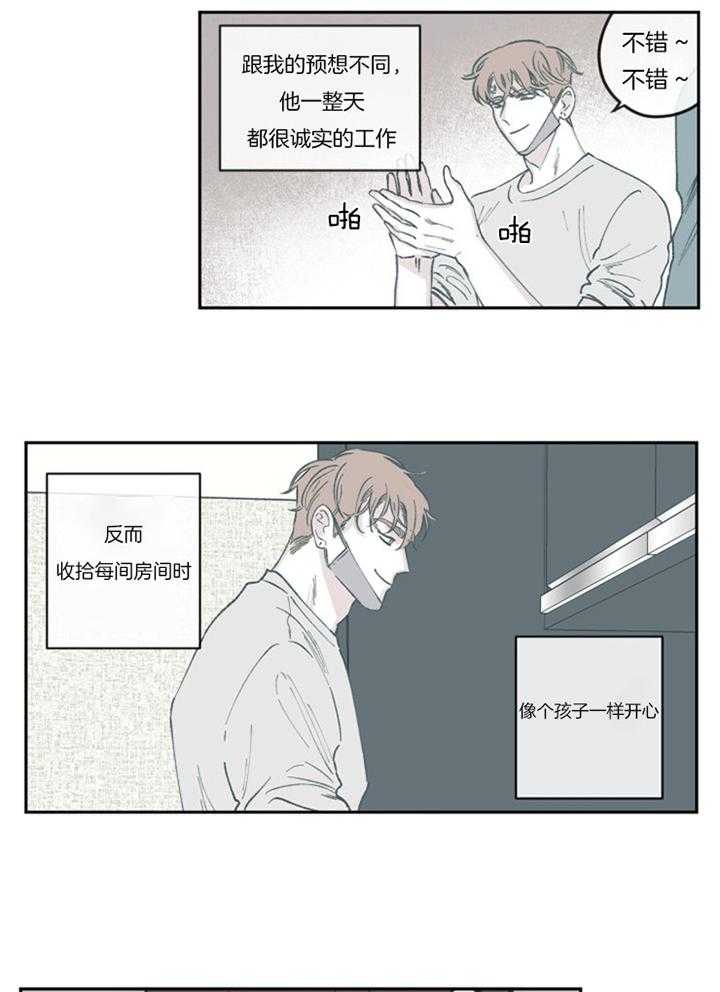 百分百的符号怎么打漫画,第60话2图