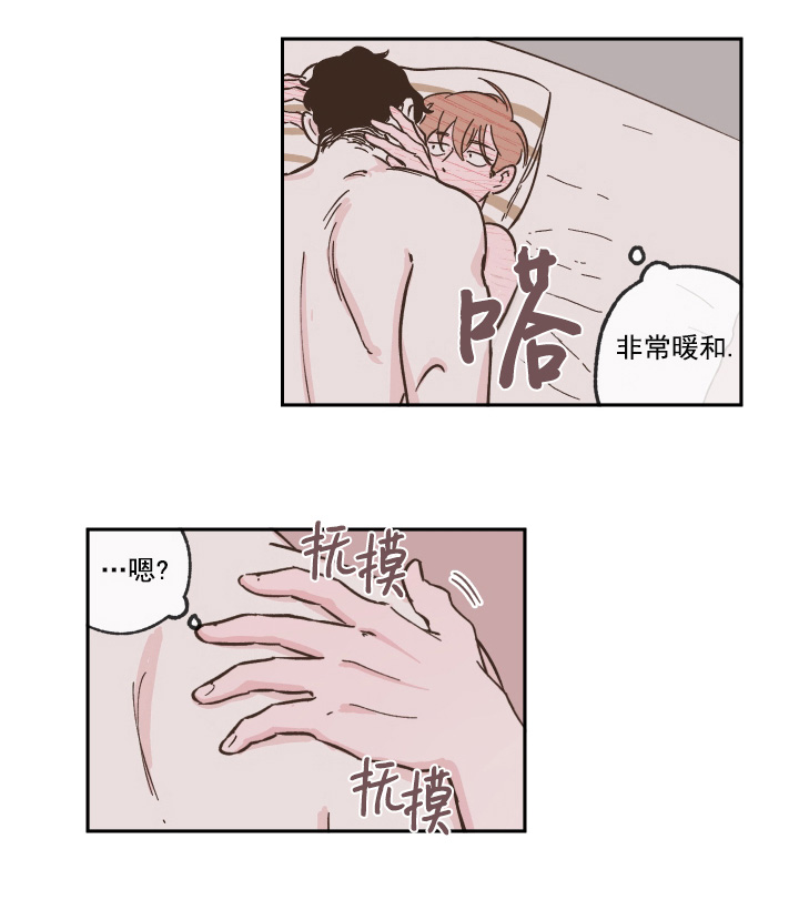 百分百的绵羊毛大衣好不好漫画,第14话2图