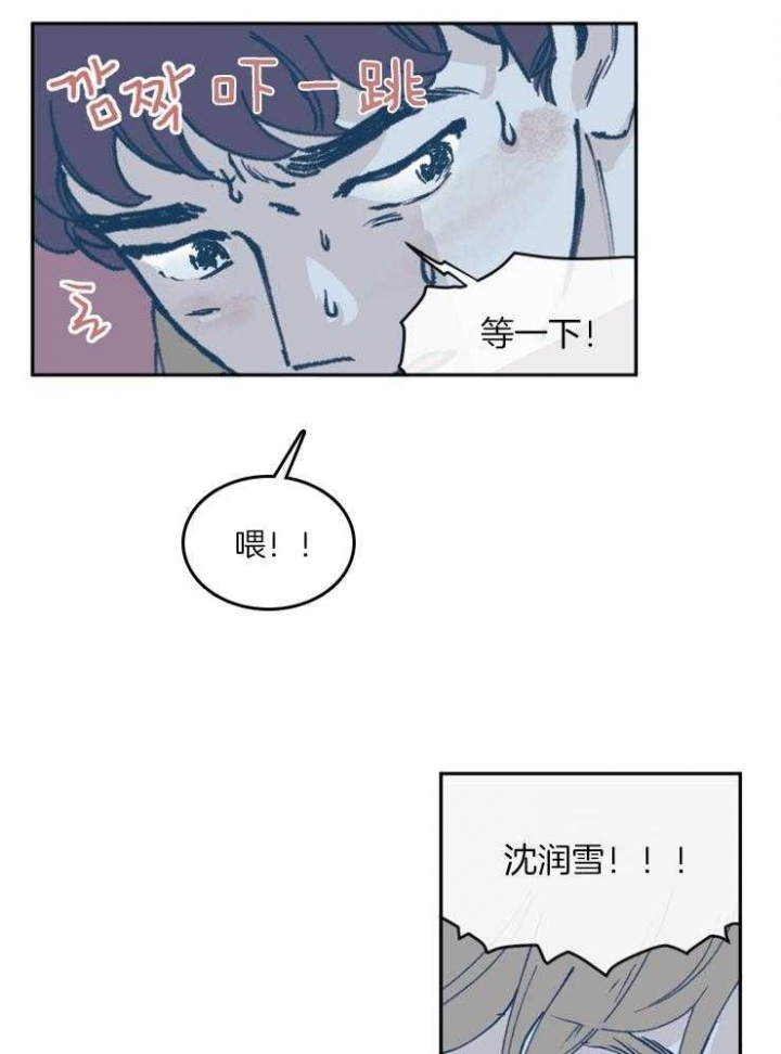 百分百清洁球漫画,第35话2图