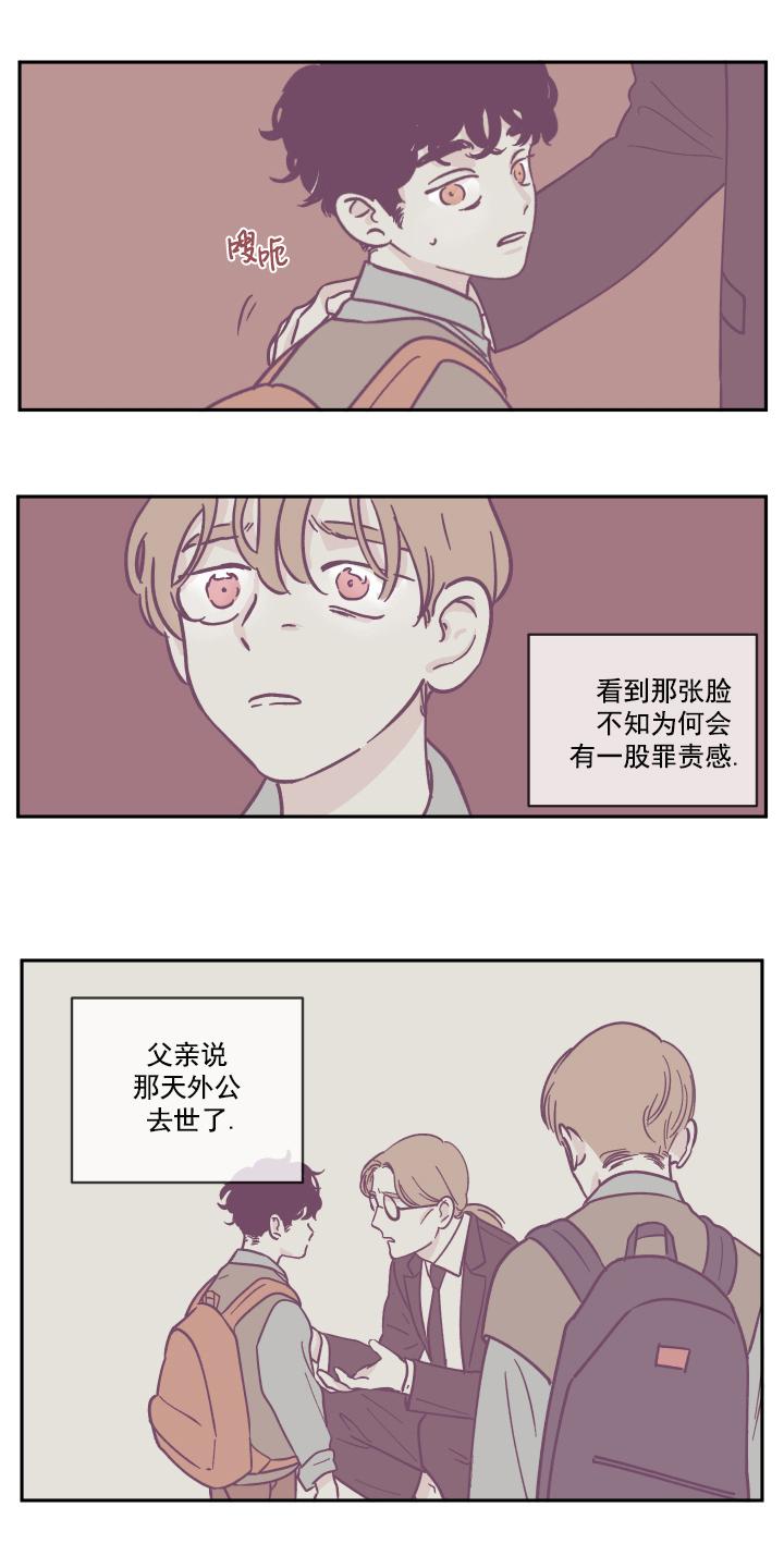 百分百保洁公司怎么样漫画,第16话2图