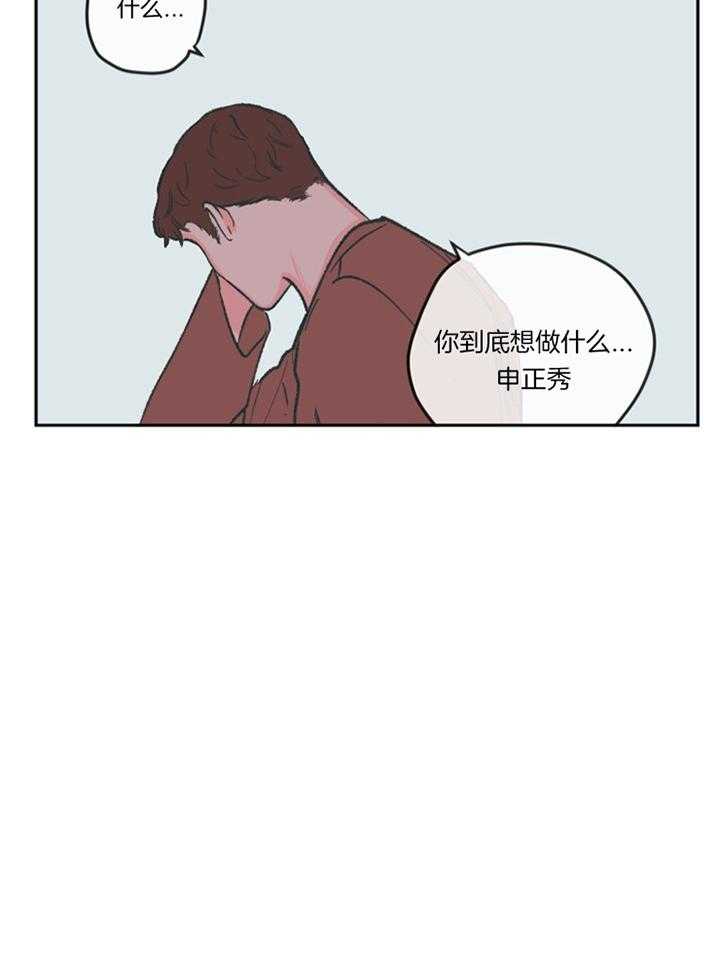 全方位大扫除/百分百的清扫 漫画漫画,第61话1图