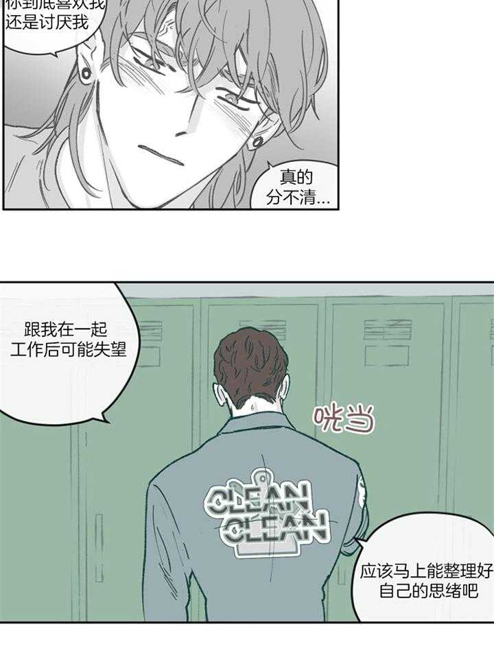 百分百的橙汁漫画,第59话1图