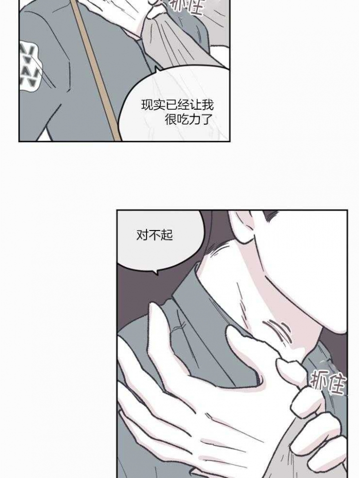 百分百的椰子水为什么也不建议喝漫画,第55话1图