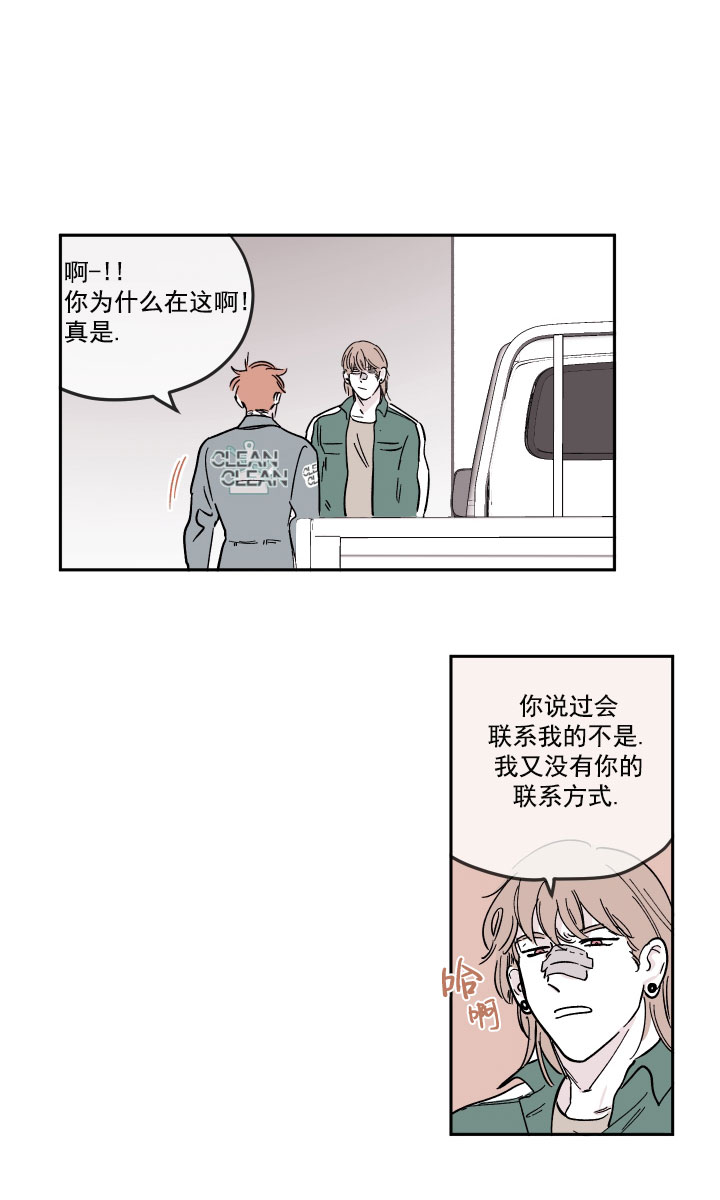 百分百的清扫完结了吗漫画,第19话1图