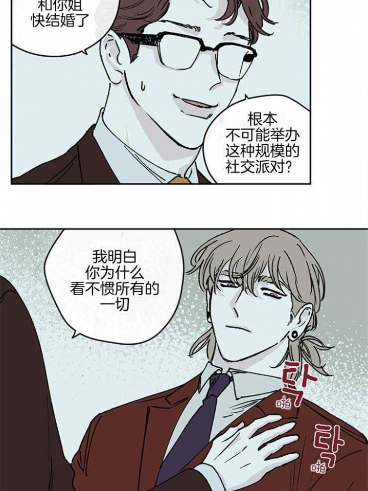 百分百的清扫漫画,第41话1图