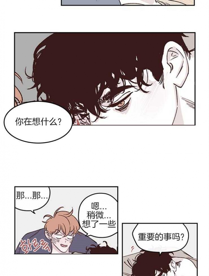 百分百的好男人dj版漫画,第39话1图