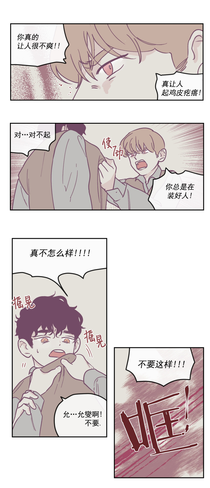 百分百的诡异副本被我女儿漫画,第16话2图