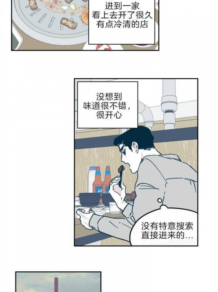 百分百的羊绒大衣会起球吗漫画,第31话2图