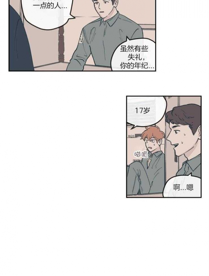 百分百保洁公司怎么样漫画,第57话2图