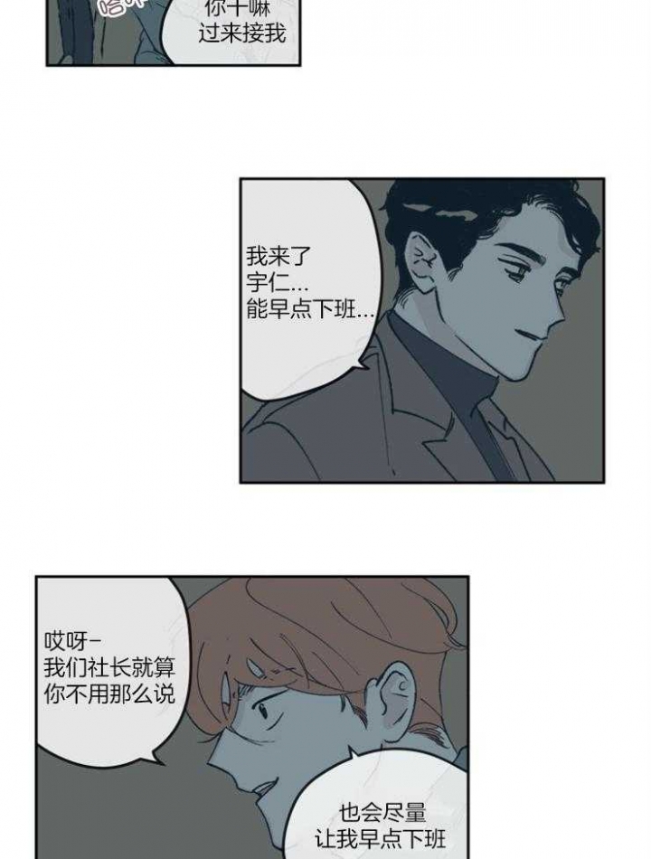 百分百清积碳漫画,第57话2图