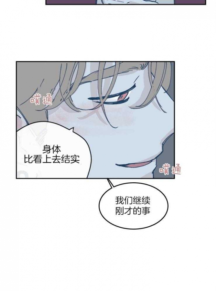 百分百清洁球漫画,第35话1图