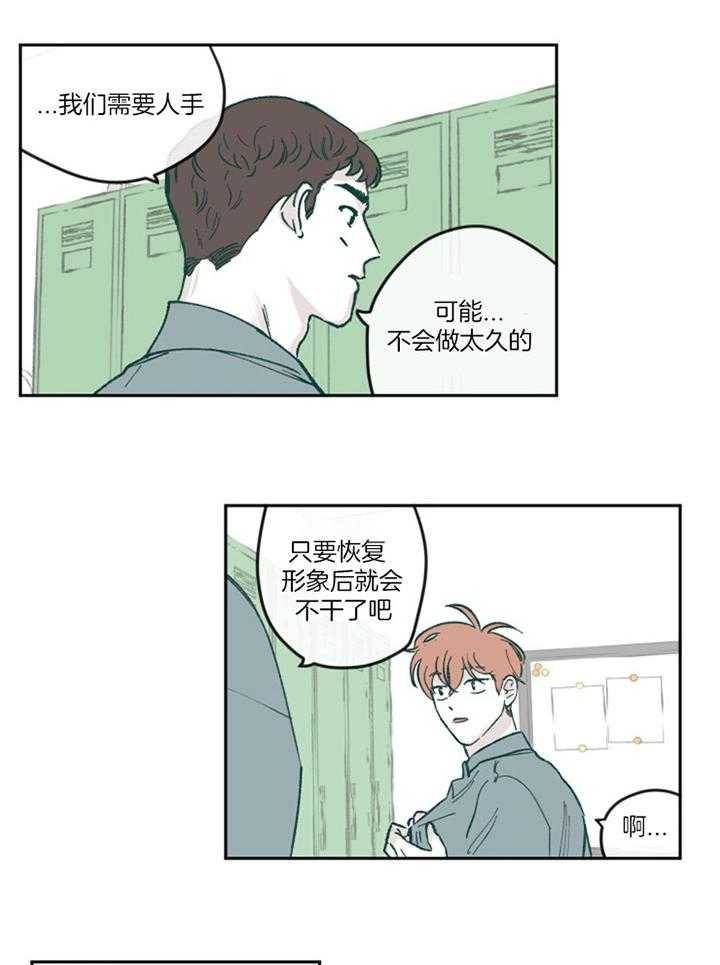 百分百的橙汁漫画,第59话1图