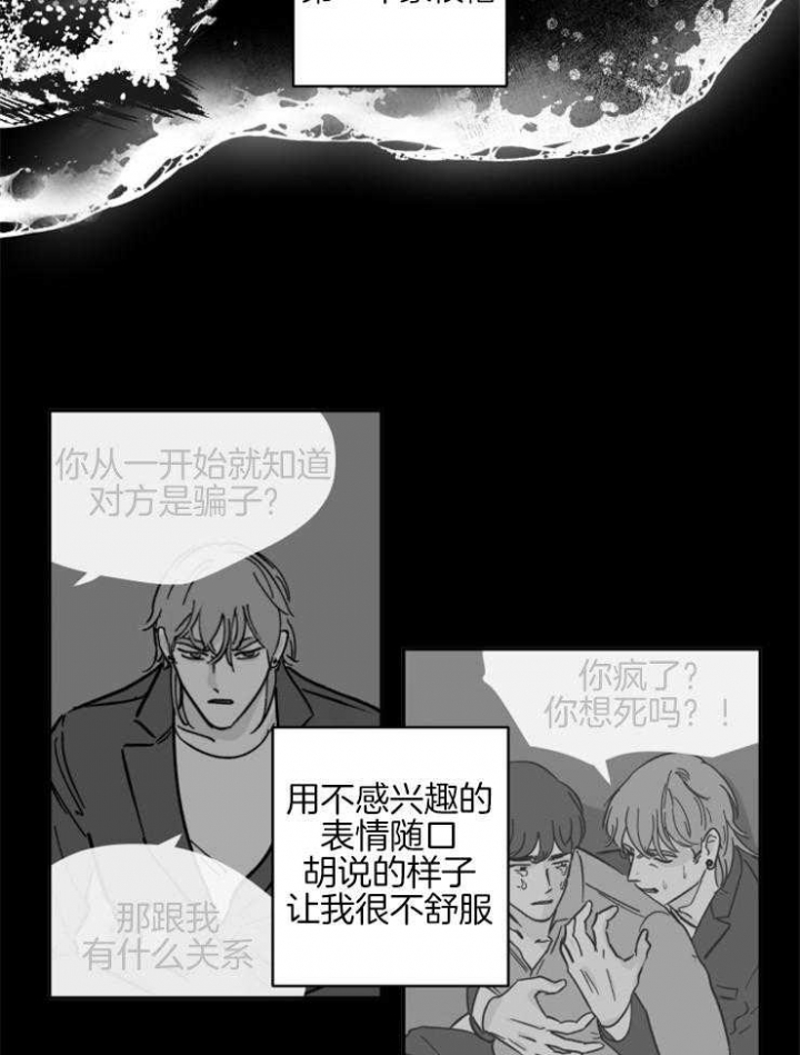 百分百保洁公司怎么样漫画,第50话1图