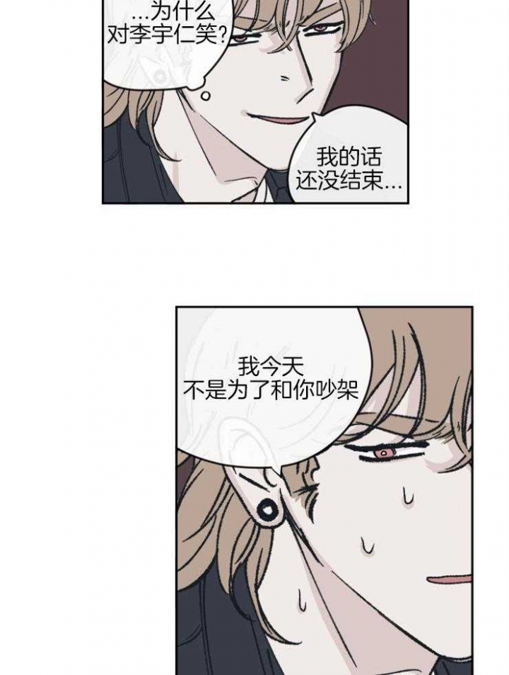 百分百清洁工漫画,第38话1图