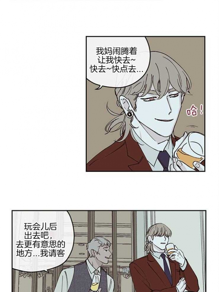 百分百清扫在线看漫画,第41话1图