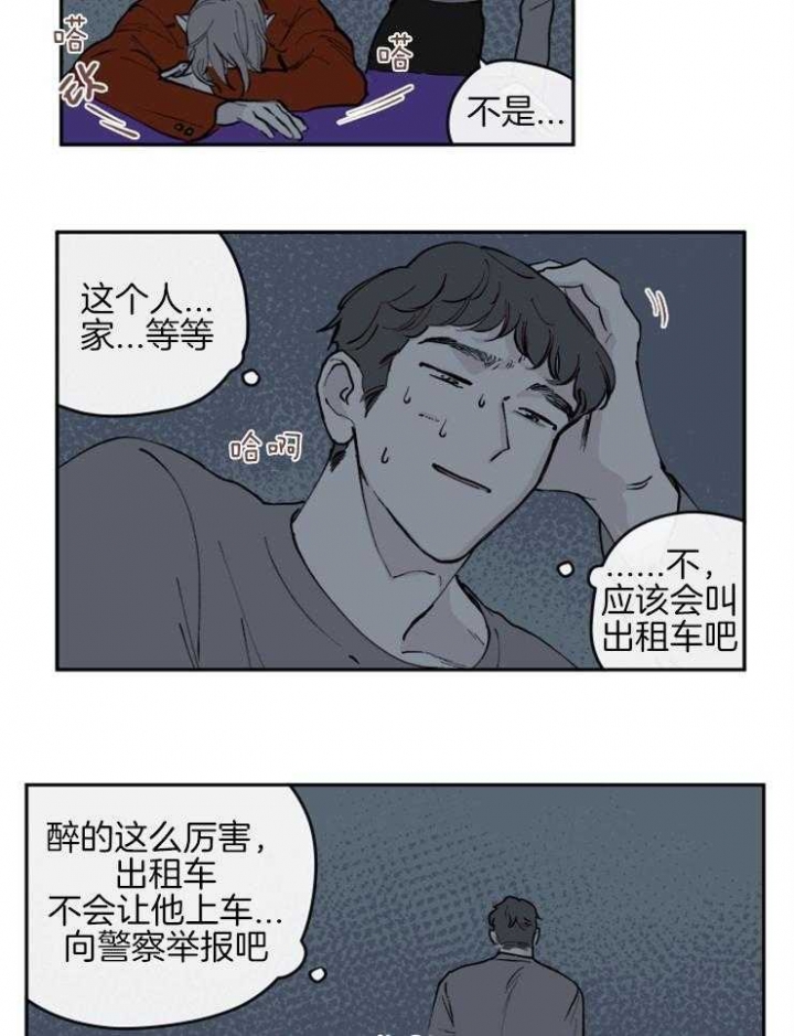 百分百纯棉t恤漫画,第34话1图