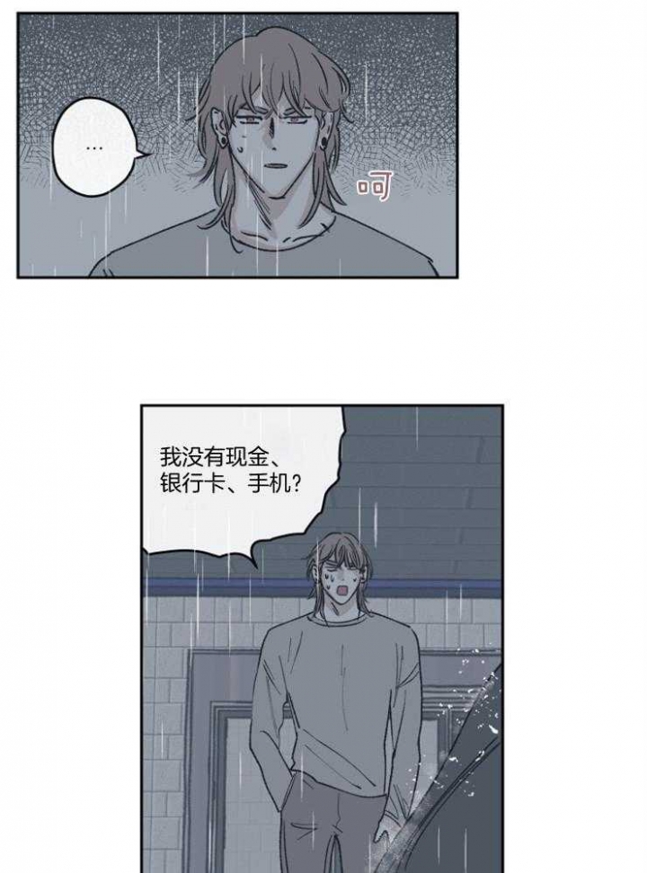 百分百的聚酯纤维是什么意思漫画,第49话2图