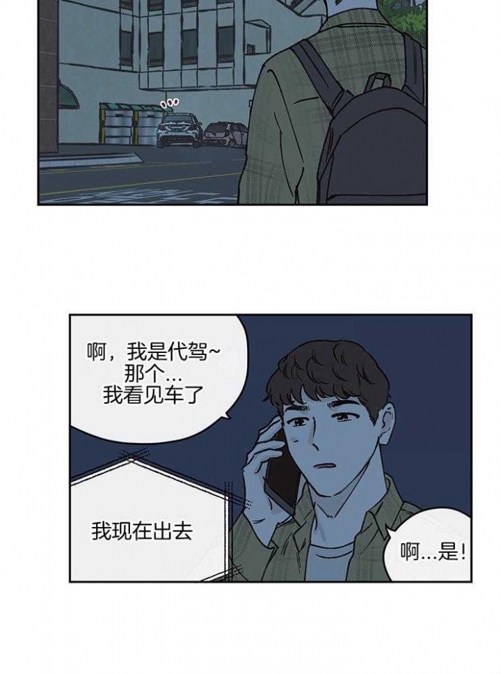 百分百的清扫57漫画,第42话2图