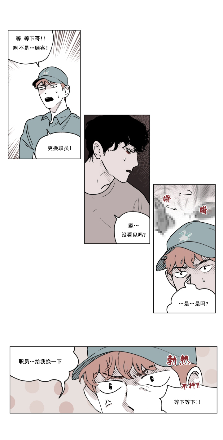 清扫百科漫画,第2话2图