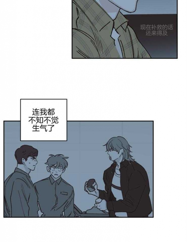 百分百的聚酯纤维是什么意思漫画,第43话2图