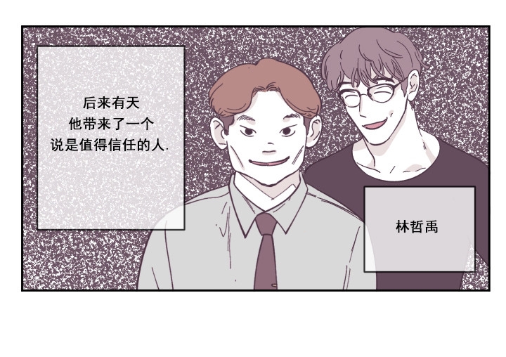 百分百的绵羊毛大衣好不好漫画,第26话1图