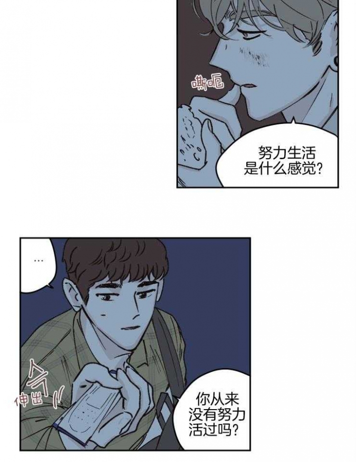 百分百保洁漫画,第44话2图