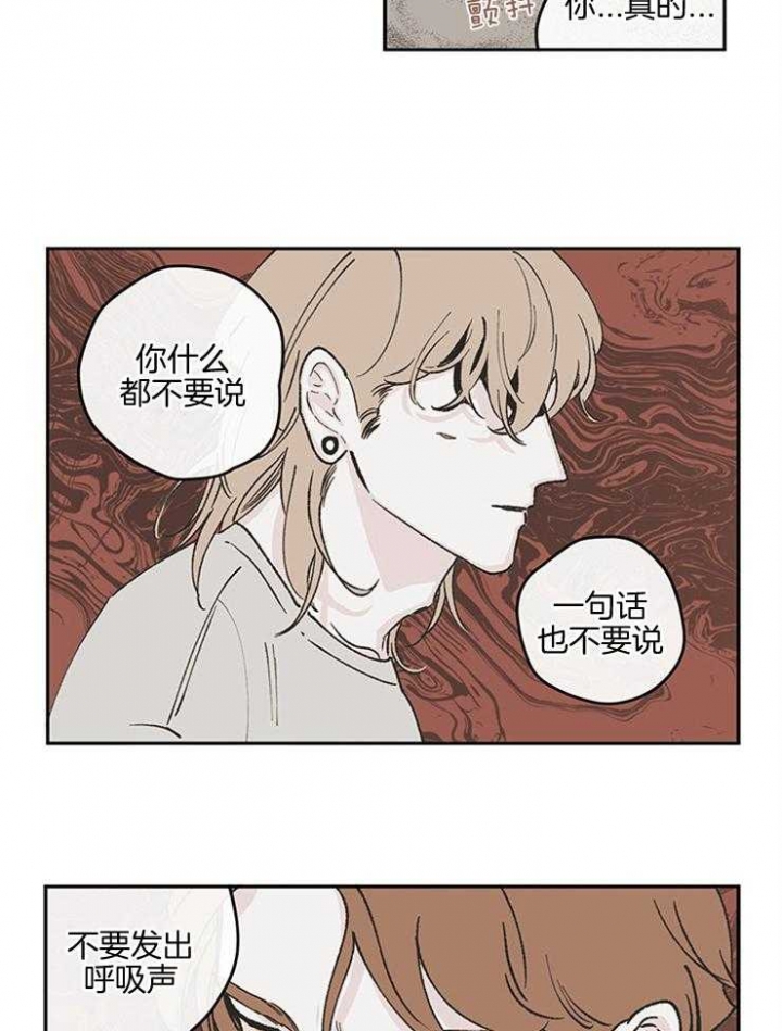 百分百被空手接白刃漫画,第47话2图