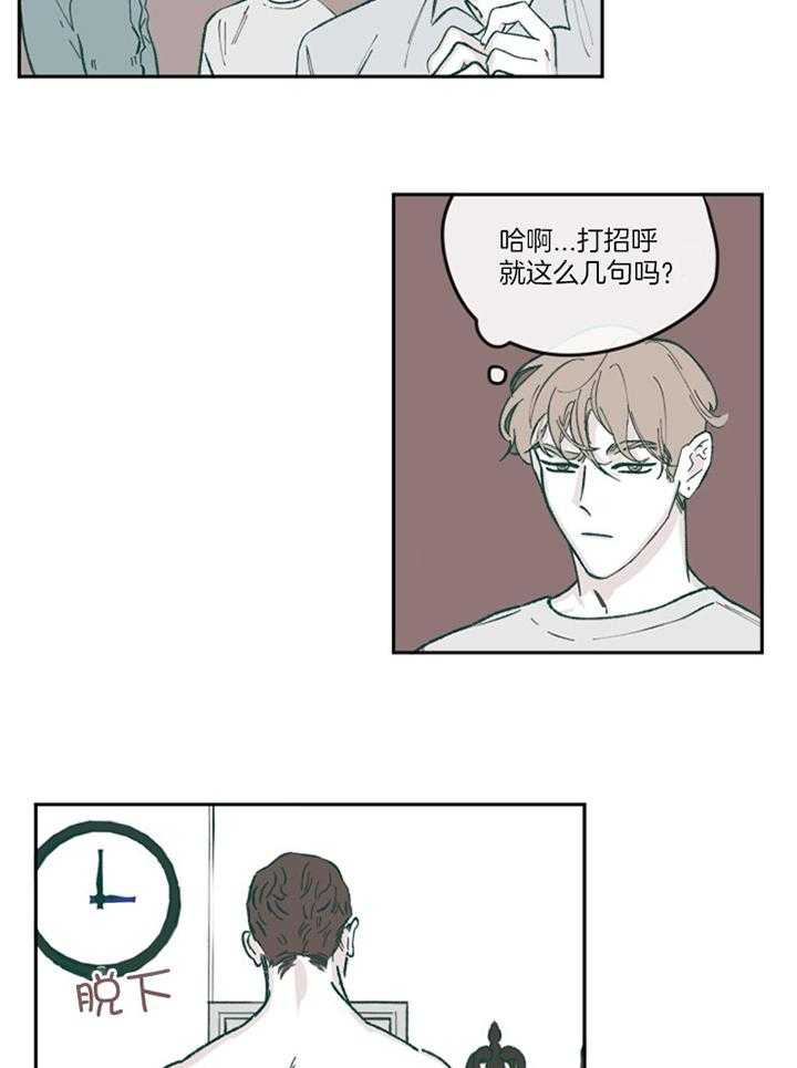 百分百的橙汁漫画,第59话1图