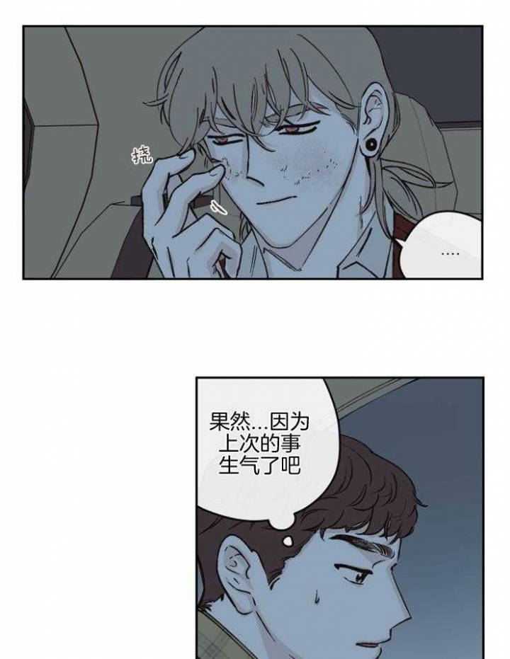 百分百的聚酯纤维是什么意思漫画,第43话1图