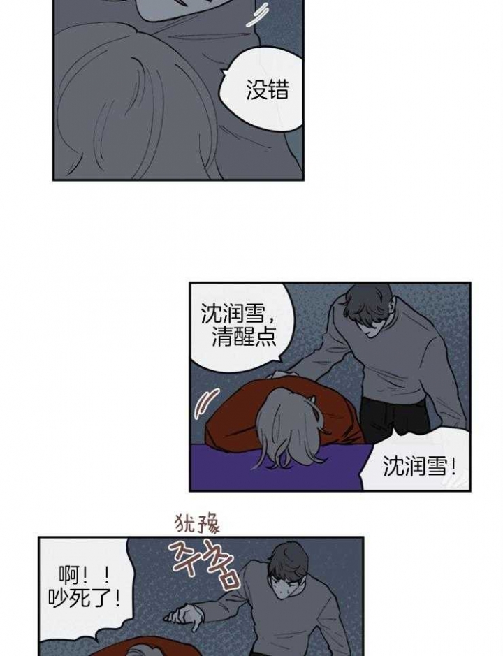 百分百纯棉t恤漫画,第34话2图