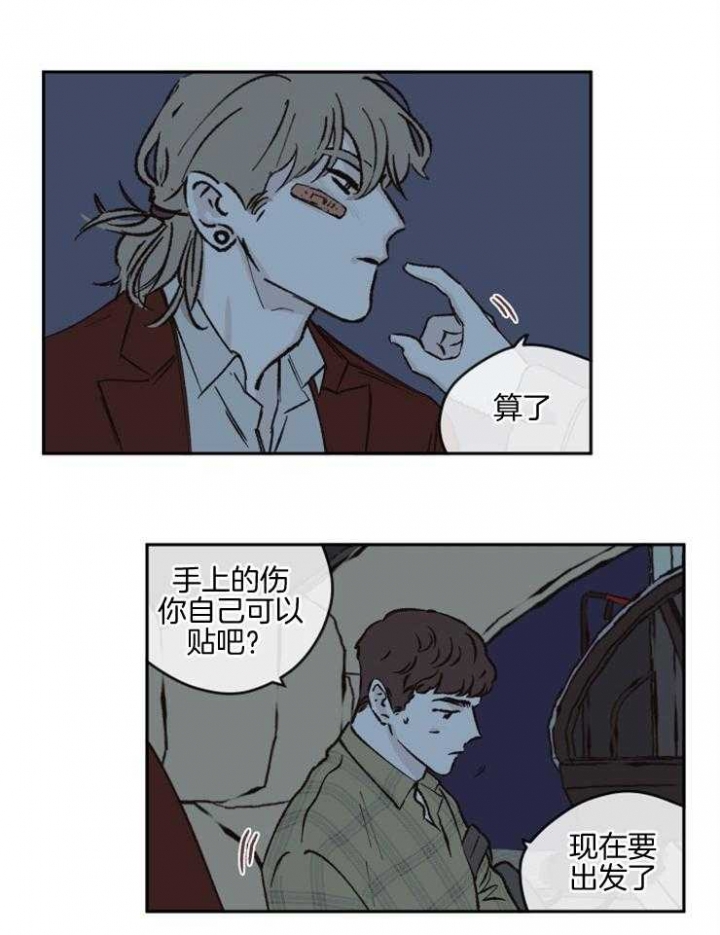 百分百的清扫 百度网盘链接漫画,第44话2图