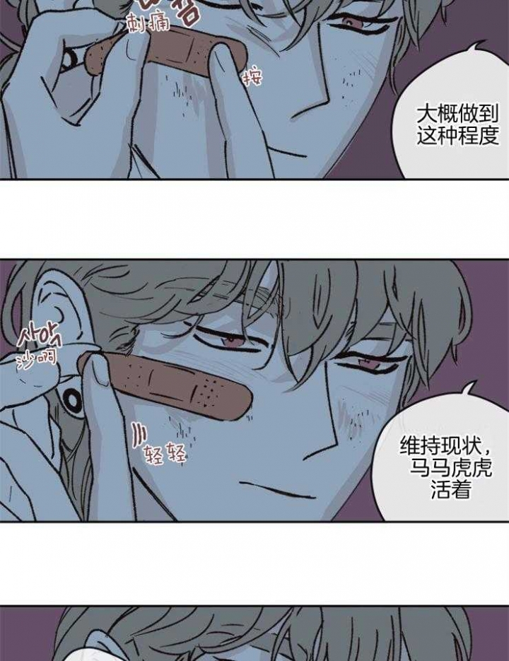 百分百的清扫 百度网盘链接漫画,第44话2图