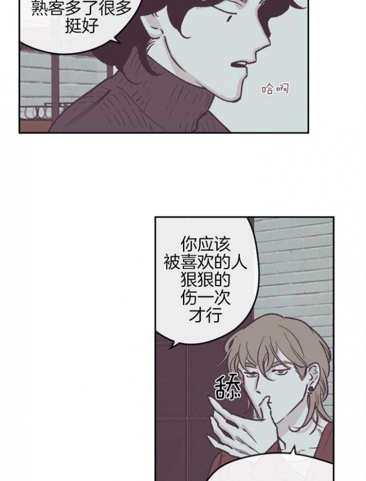 百分百的清扫漫画,第53话2图