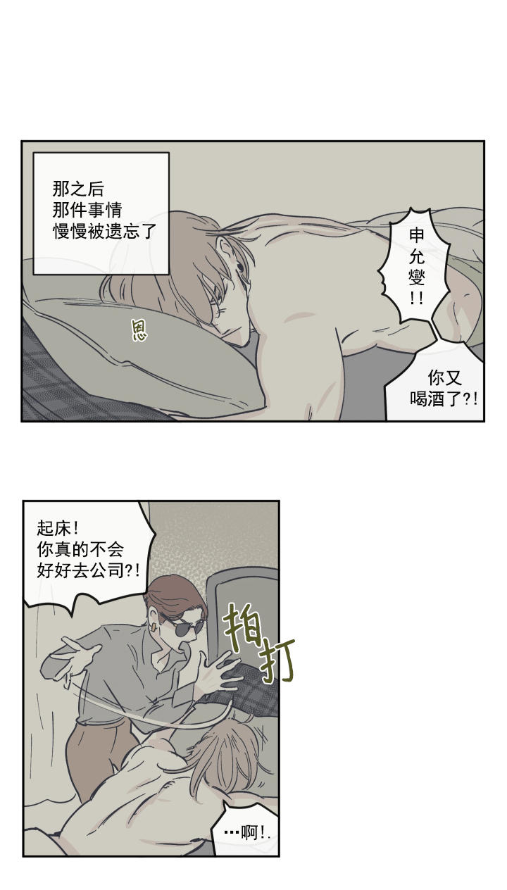 百分百保洁公司漫画,第21话2图