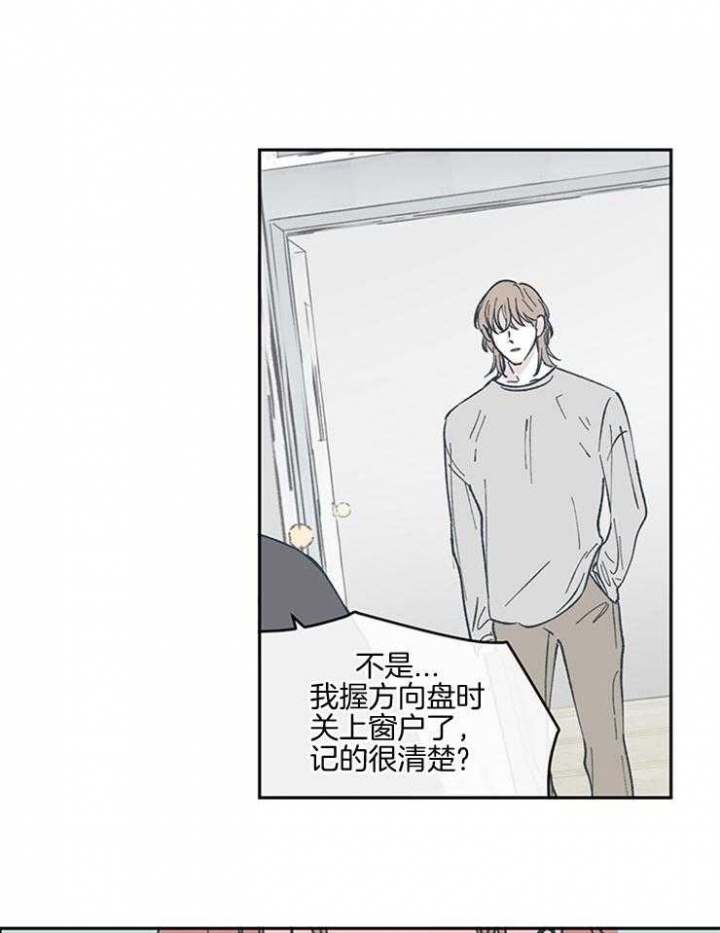 百分百的晴空女孩漫画,第48话1图