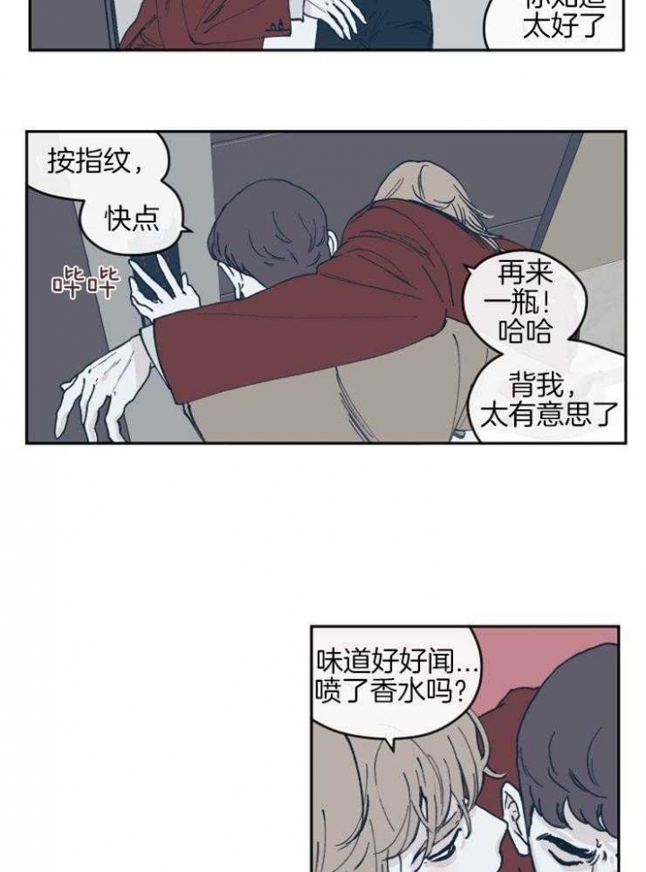 百分百保洁公司怎么样漫画,第35话2图