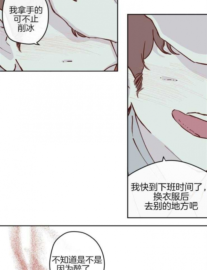 百分百的清扫漫画,第34话2图