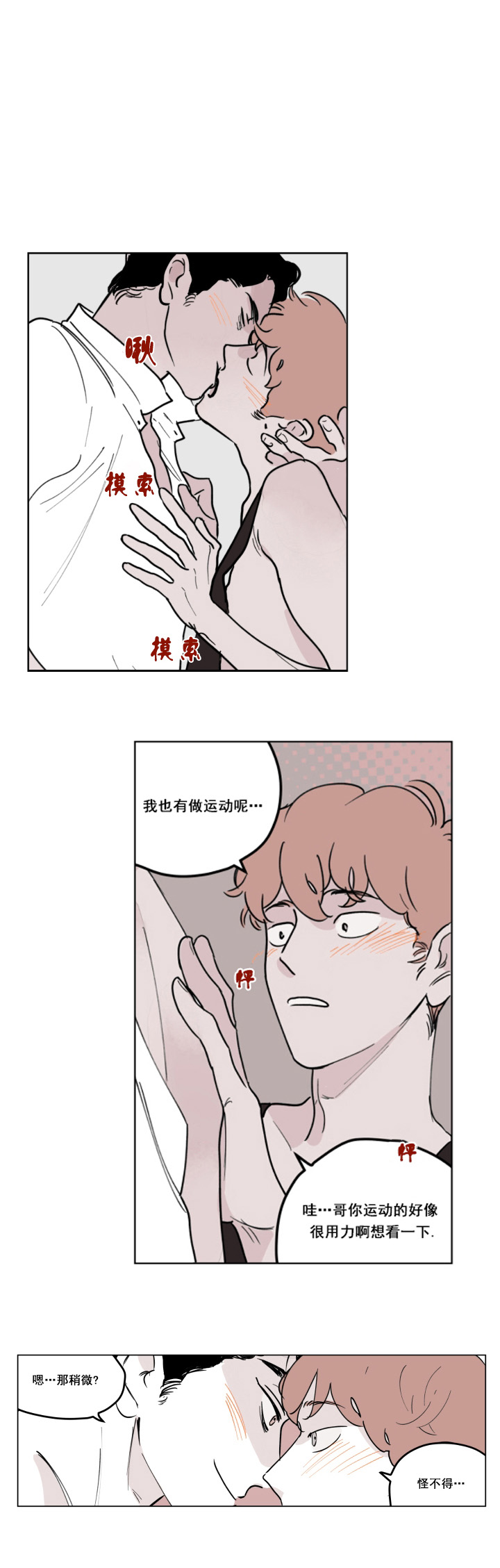 百分百保洁漫画,第3话1图