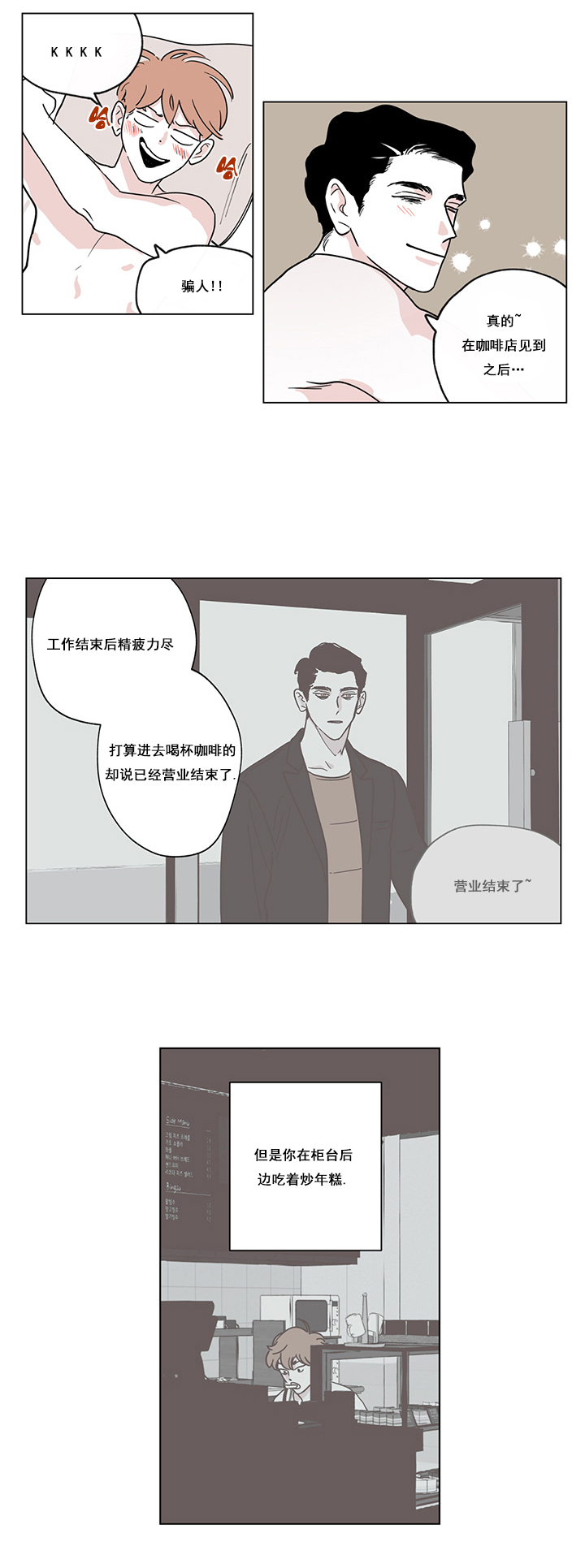 百分百的可能性漫画,第4话2图