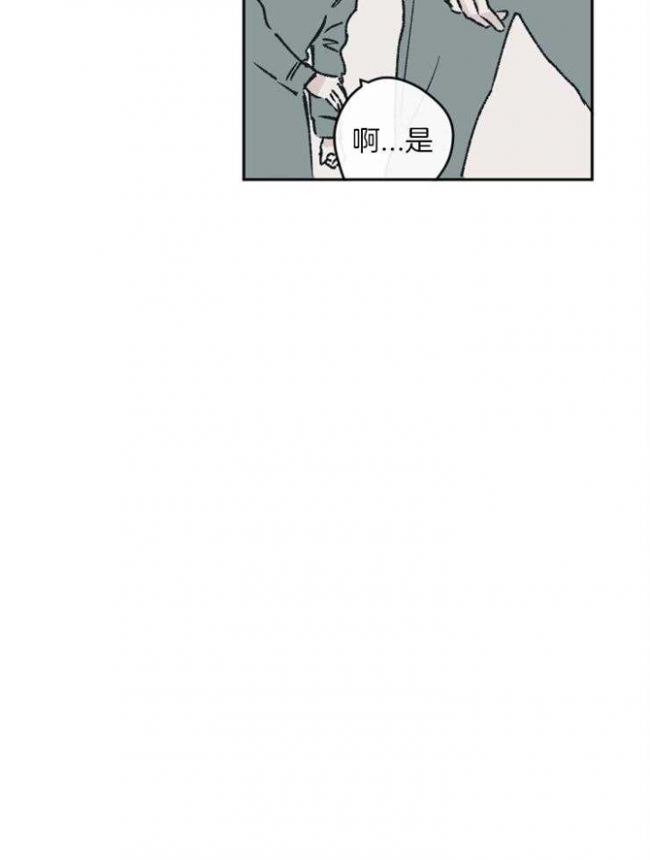 百分百清洁工漫画,第38话1图