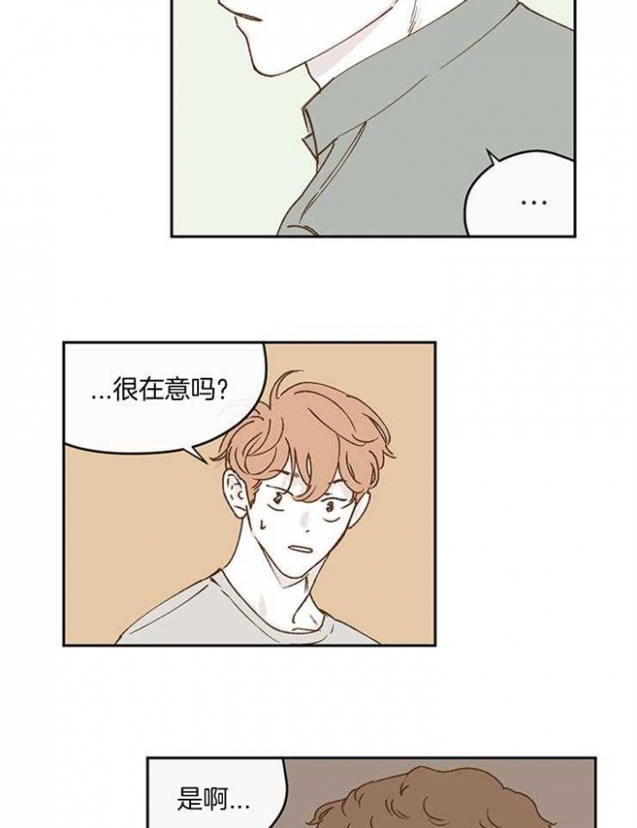 百分百清洁卫生漫画,第45话2图