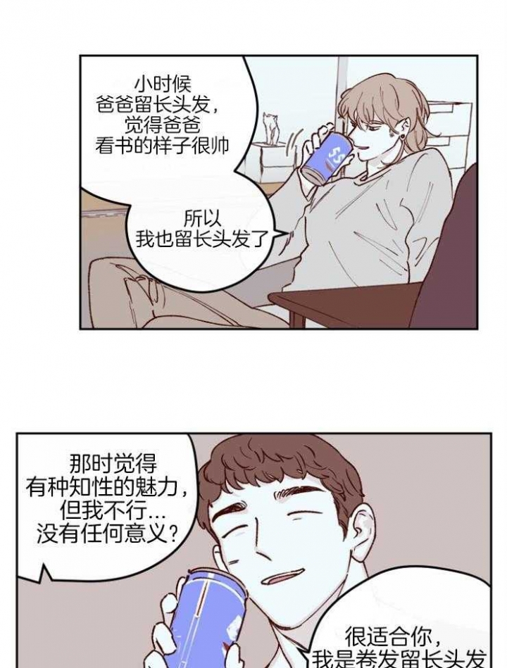 百分百的清扫漫画,第50话2图