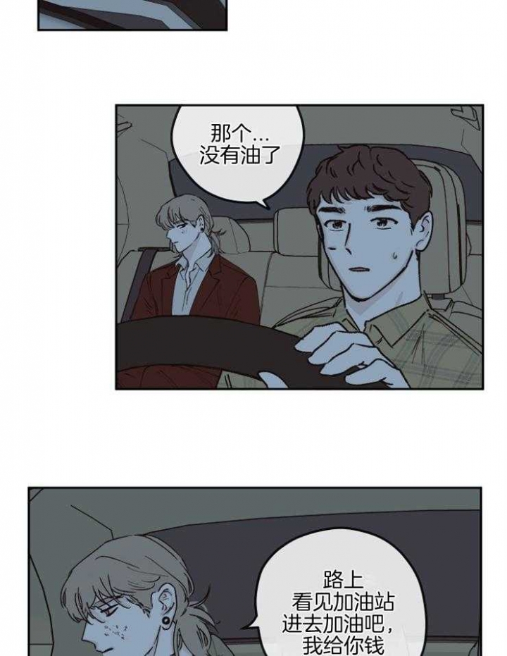 百分百的清扫韩漫剧情解说漫画,第43话2图