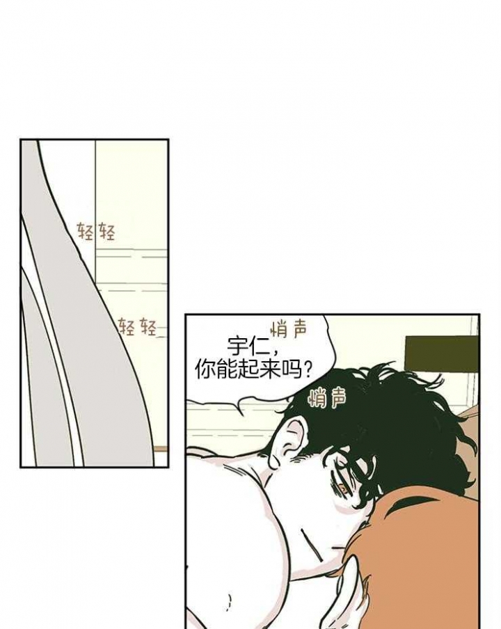 百分百的清扫漫画,第32话1图