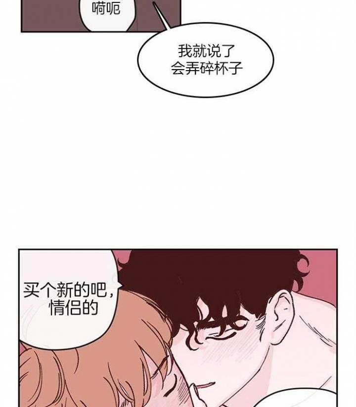 百分百的好男人dj版漫画,第39话2图