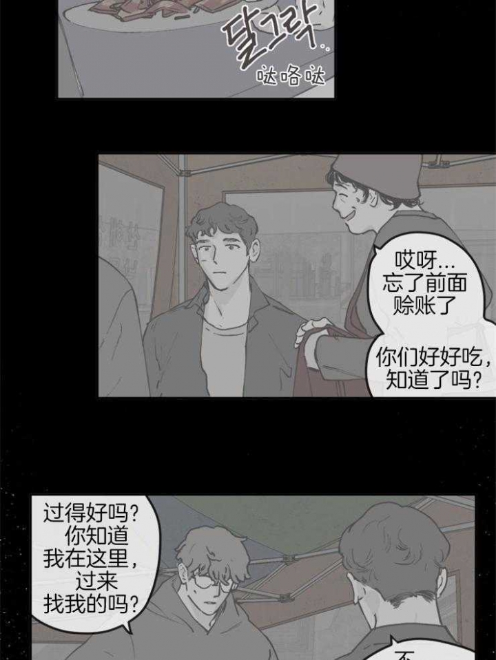 百分百的清扫完结了吗漫画,第33话1图