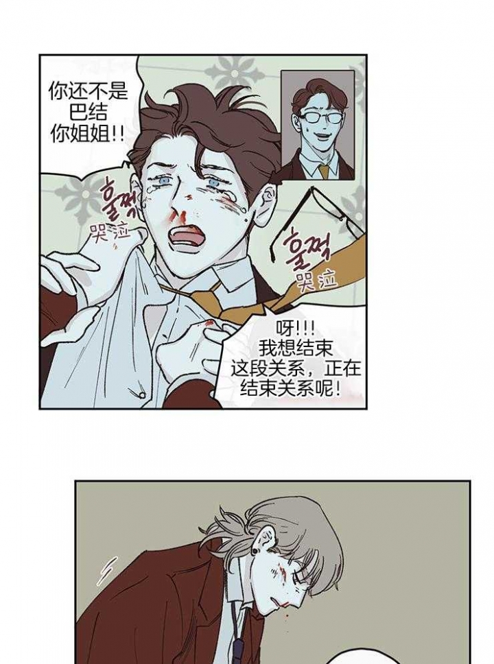 百分百清扫在线漫画下拉式漫画,第42话2图