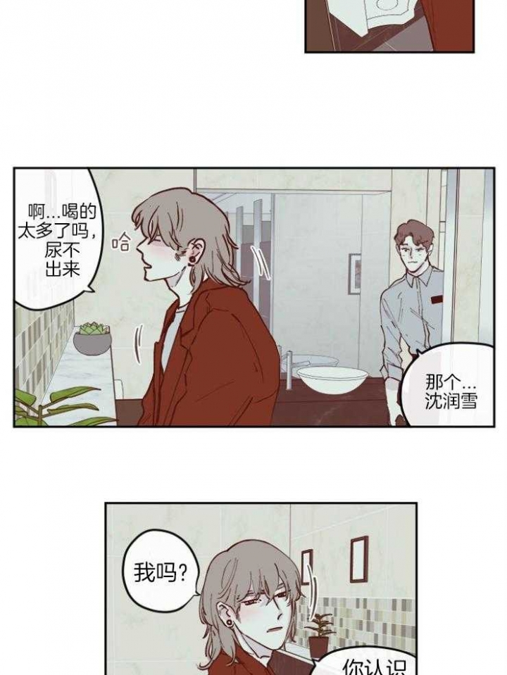 百分百的聚酯纤维孩子适合穿吗漫画,第33话1图